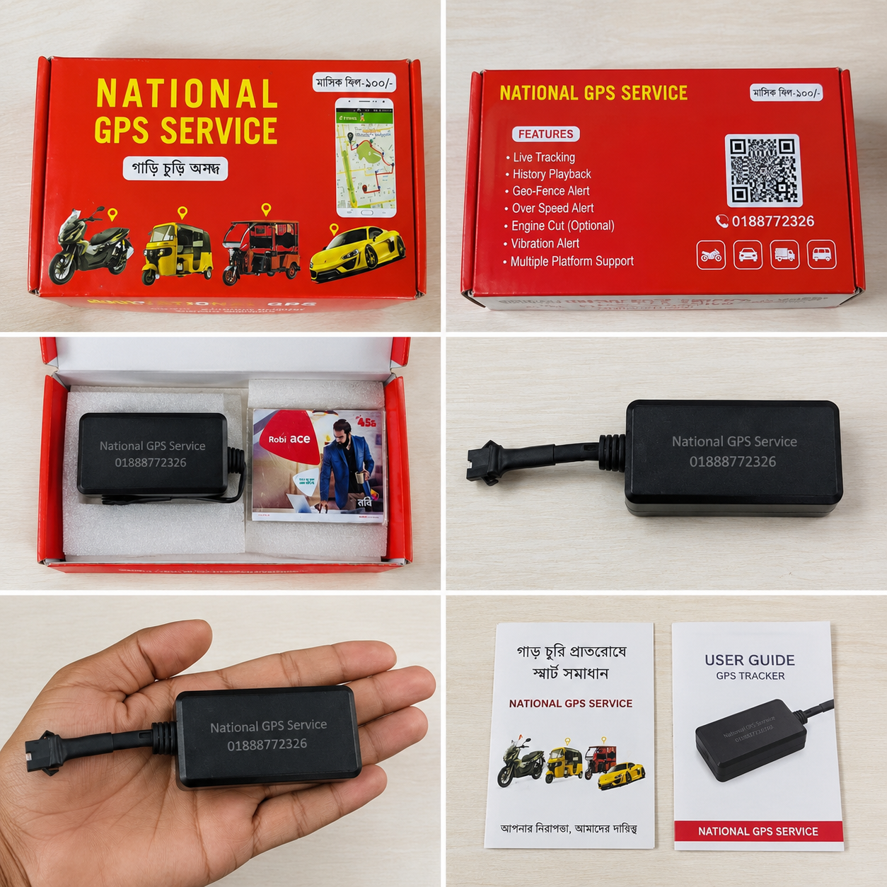 MV03 Smart 4G+2G GPS Tracker [কোনো মাসিক বিল নেই] — বাইক, সিএনজি ও গাড়ির সেরা সিকিউরিটি জিপিএস (12V-90V সাপোর্ট ও কল অপশন)