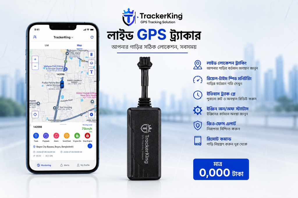 MV03 Smart 4G+2G GPS Tracker [কোনো মাসিক বিল নেই] — বাইক, সিএনজি ও গাড়ির সেরা সিকিউরিটি জিপিএস (12V-90V সাপোর্ট ও কল অপশন)